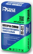 Клеевая смесь ПП-022 быстротвердеющая универсальная 25 кг